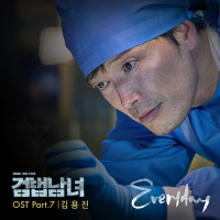 Investigation Couple, Pt. 7 (Original Television Soundtrack) (Single)