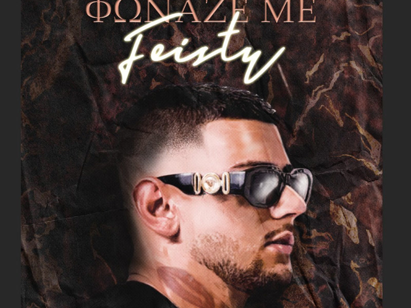 Fonaze Me (Single)