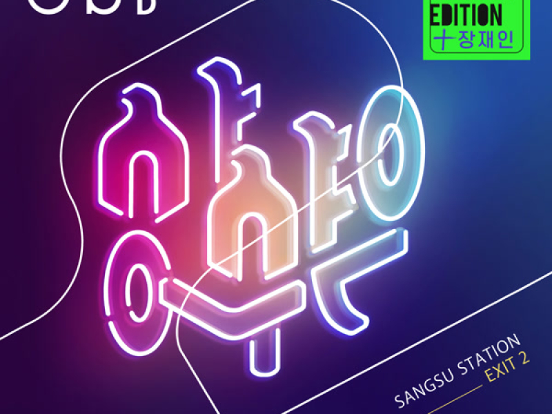 New Edition 01 (Single)