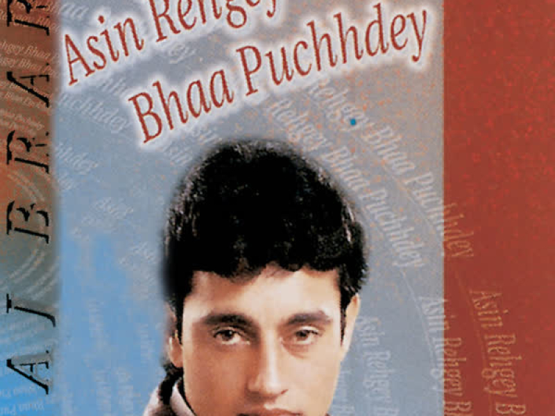 Asin Rehgey Bhaa Puchhdey