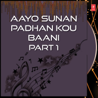 Aayo Sunan Padhan Kou Baani Part 1 (Single)