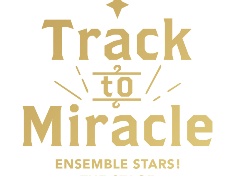 『あんさんぶるスターズ！THE STAGE』-Track to Miracle- (Single)