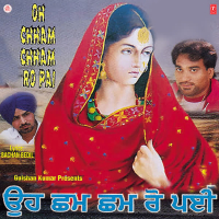 Oh Chham Chham Ro Pai