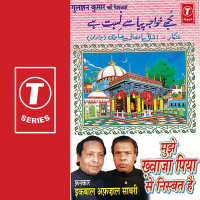 Mujhe Khwaja Piya Se Nisbat Hai