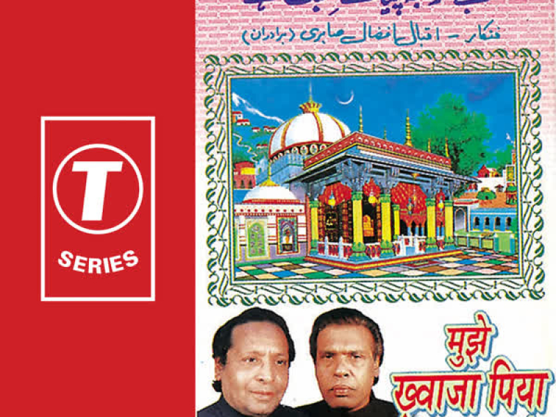 Mujhe Khwaja Piya Se Nisbat Hai