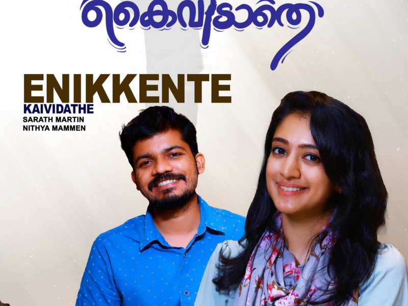 Enikkente Easo (Kaividaathe) (Single)