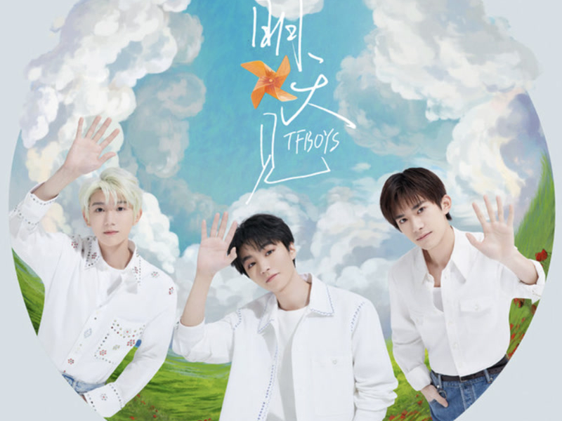 See You Tomorrow (Single)