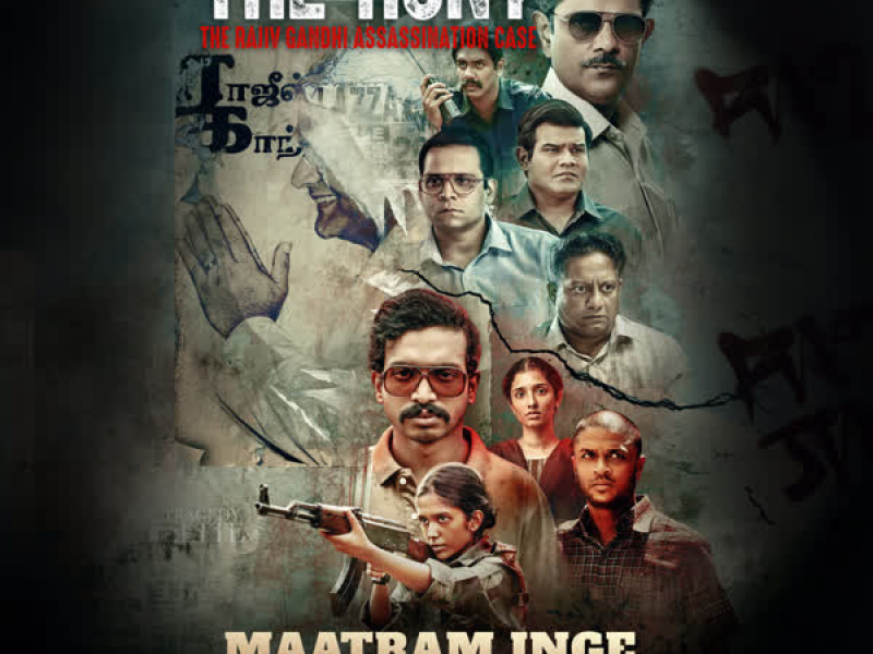 Maatram Inge Nigazhnthidave (From 