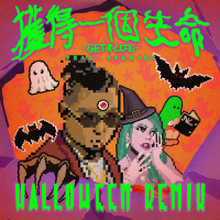Got a life (Get a life) (Halloween Remix) (Single)