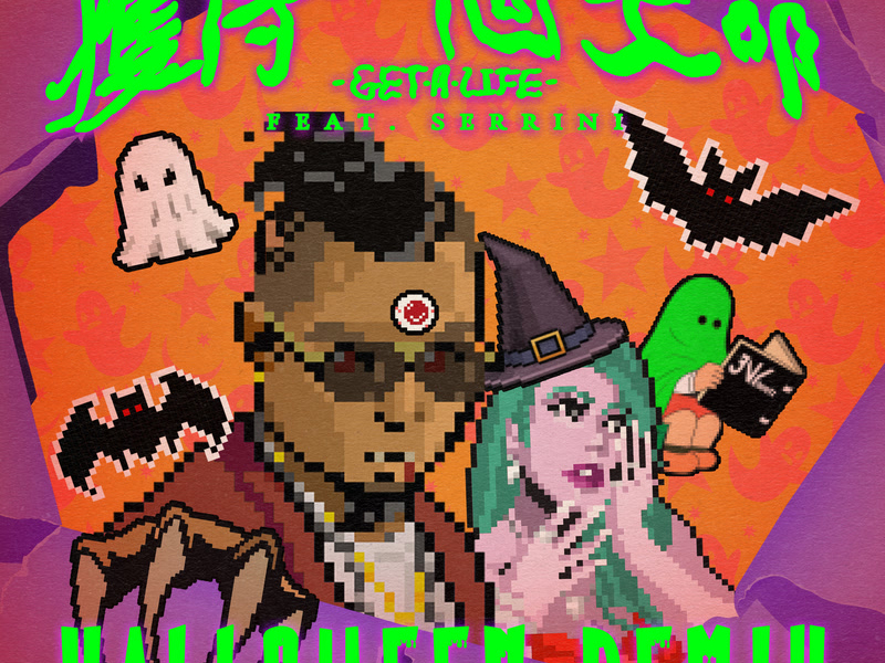 Got a life (Get a life) (Halloween Remix) (Single)