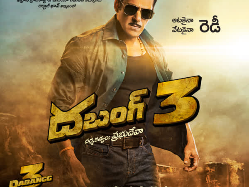 Dabangg 3 (EP)