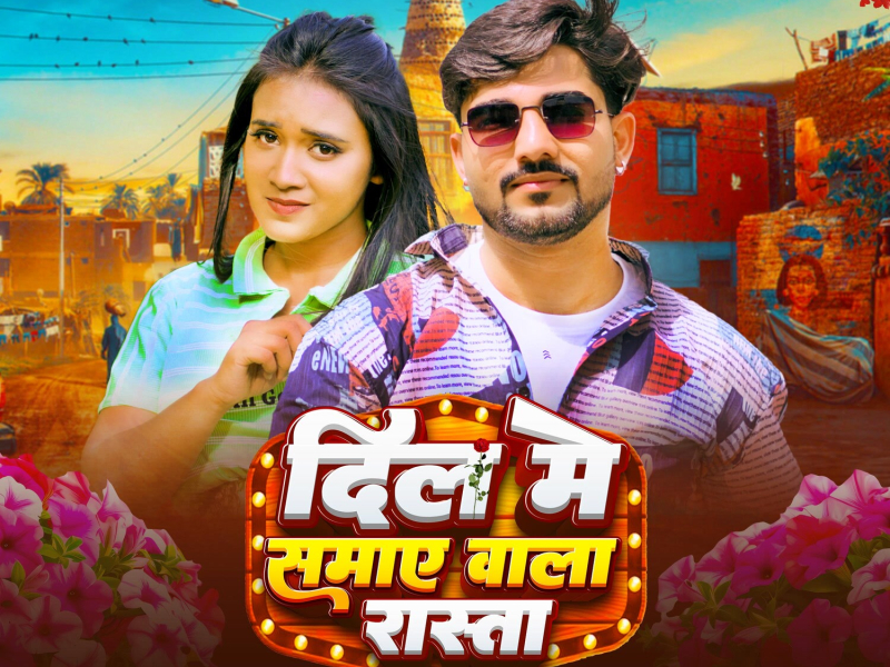 Dil Me Samaye Wala Rasta (Single)