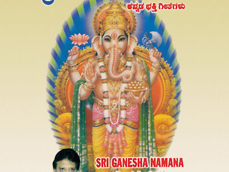 Sri Ganesha Namana