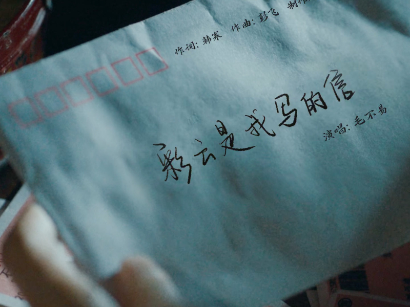 彩云是我写的信 (电影《长空之王》独白曲) (Single)