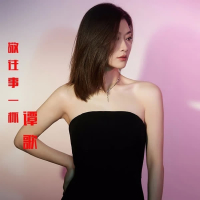 敬往事一杯 (Single)