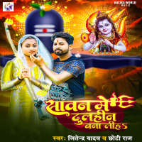 Sawan Me Dulhin Bana Liha (Single)