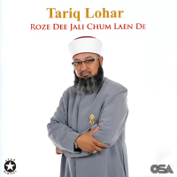 Roze Dee Jali Chum Laen De