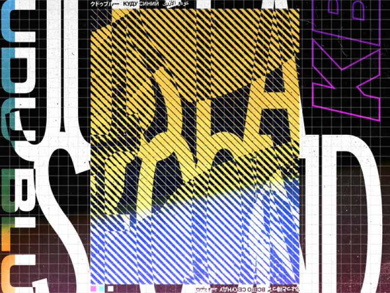 Just a Second (Single)