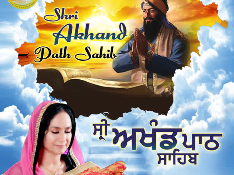 Shri Akhand Path Sahib