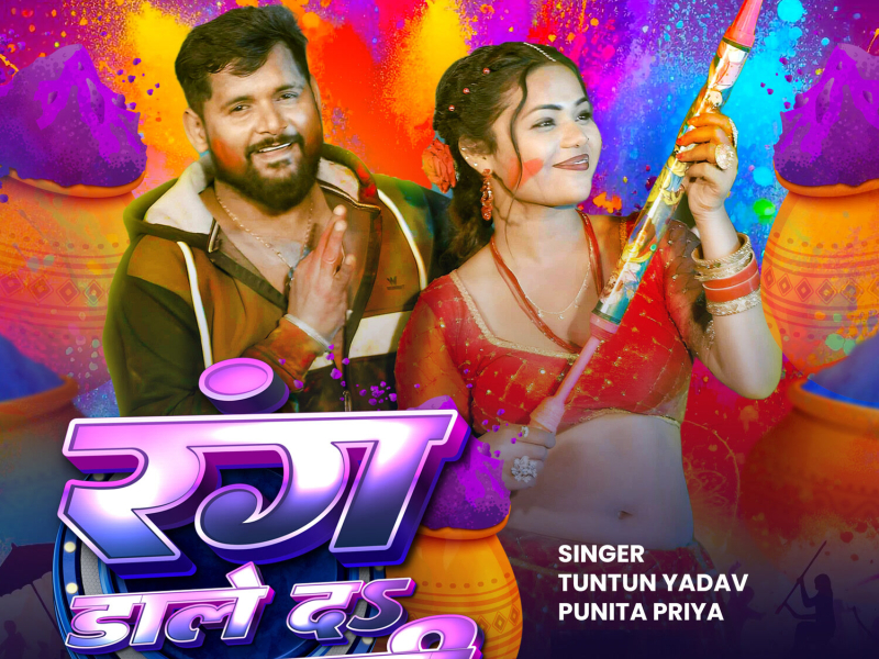 RANG DALE DA BHAUJI (Single)