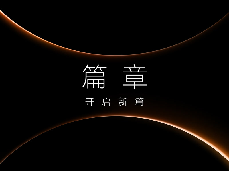 篇章 (开启新篇 Live) (Single)