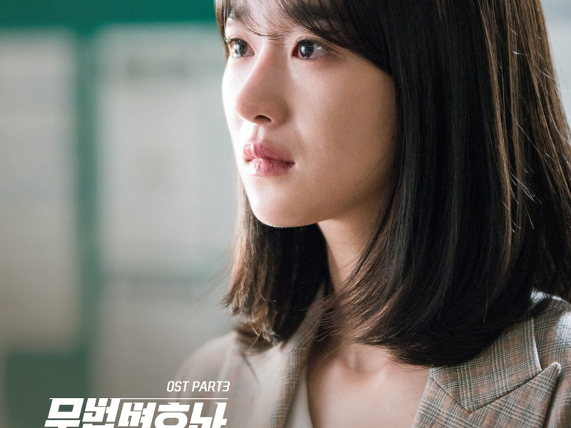 Lawless Lawyer, Pt. 3 (Original Television Soundtrack) (EP)