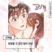 커피여우 김삼월 (Original Soundtrack), Pt.20 (Single)