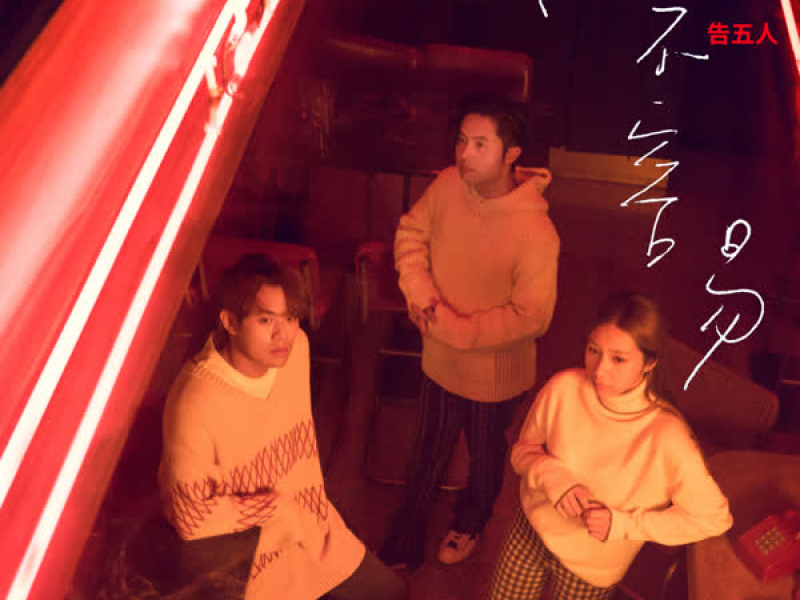 Finally (Ending Theme Song of 