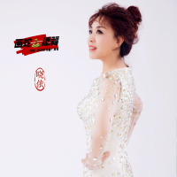 画蛇添福 (Single)