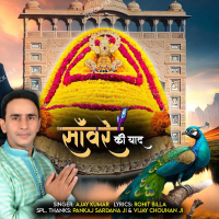 Sanware ki yaad (Single)