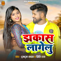 Jhakas Lagelu (Single)