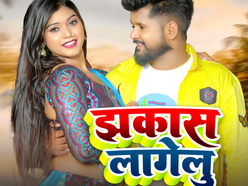 Jhakas Lagelu (Single)