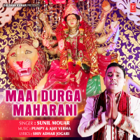 Maai Durga Maharani (EP)