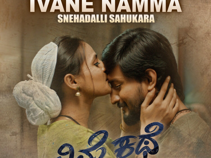 Ivane Namma (From 