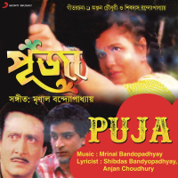 Puja (Original Motion Picture Soundtrack) (EP)