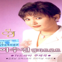 Lee Soo Jin Anchor 3nd Album