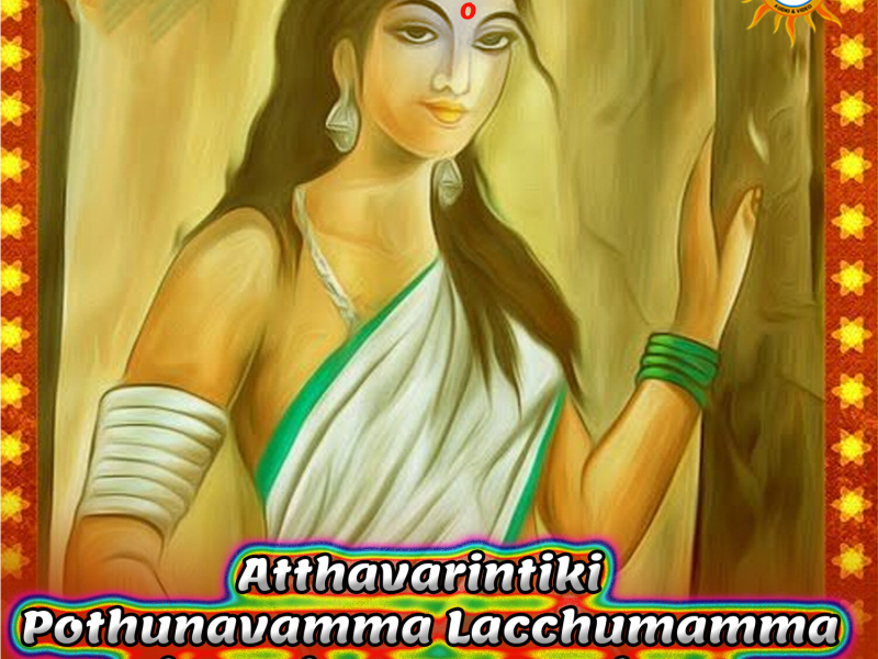 Atthavarintiki Pothunavamma Lacchumamma (DJ Remix Song Version 3) (Single)