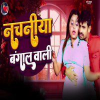 Nachaniya Bangal Wali (Single)