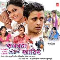 Sajanwa Tohre Khatir