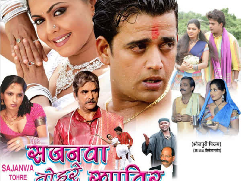 Sajanwa Tohre Khatir