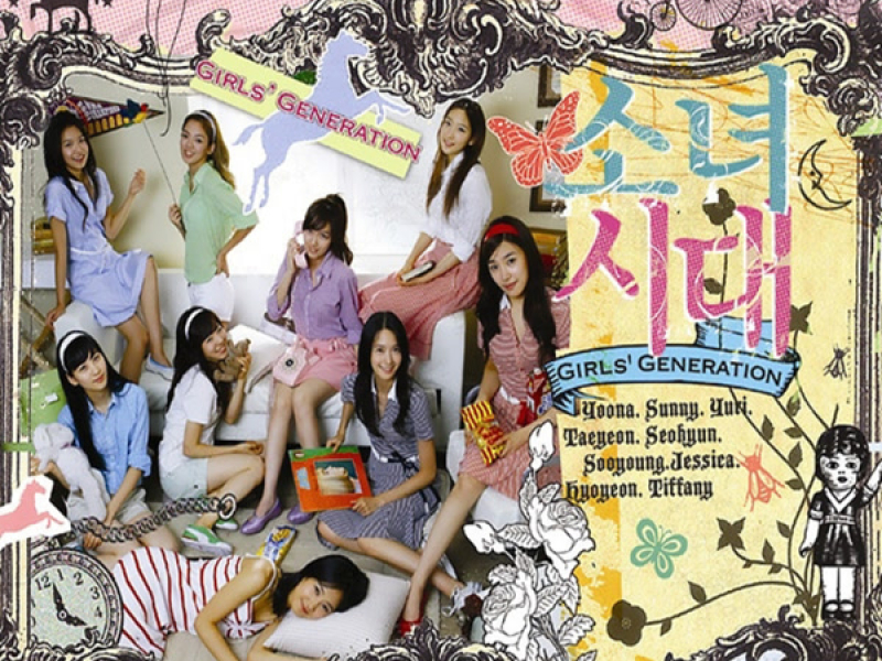 다시 만난 세계 Into The New World