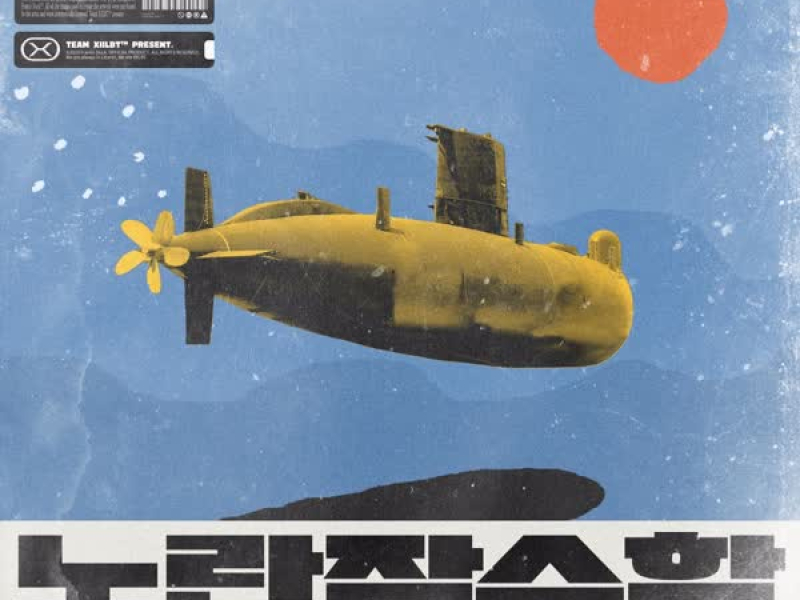 Yellow Submarine (feat. YELLA) (Single)