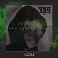 Den Katalaveno (Single)