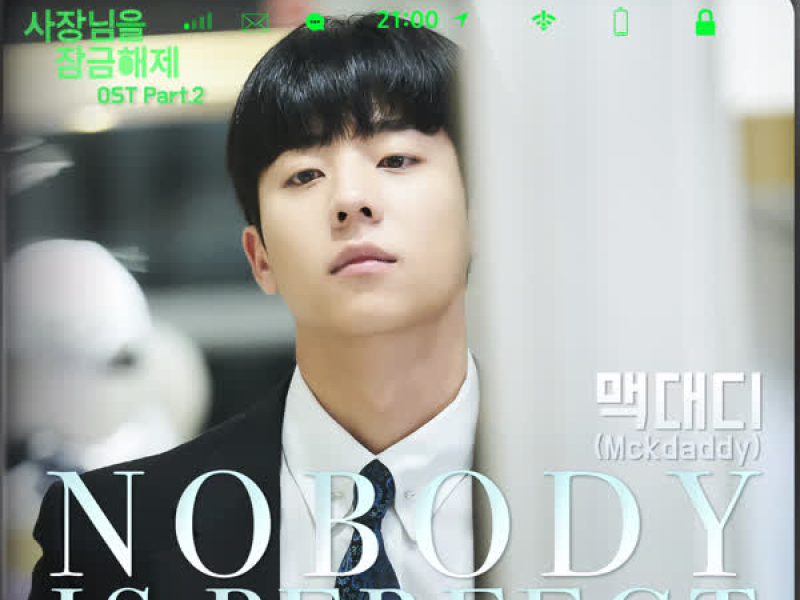 Unlock My Boss OST Part.2 (Single)