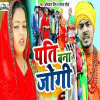 Pati Bana Jogi (Single)