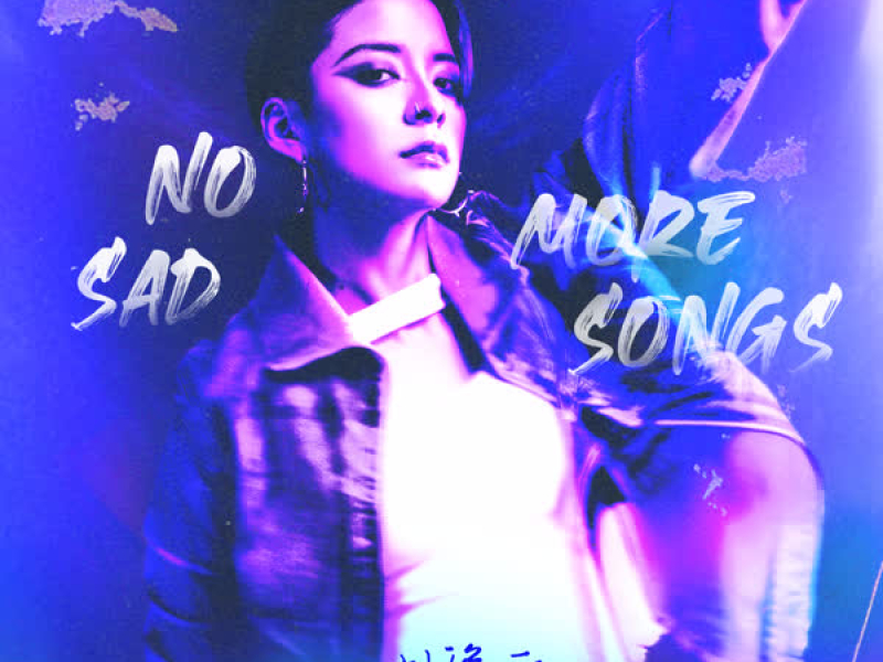 No More Sad Songs (Mandarin Version) (Single)