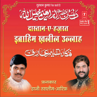 Dastan-E-Hazrat Ibrahim Khalil Ullah (Single)