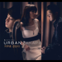 Walk Backwards (Single)