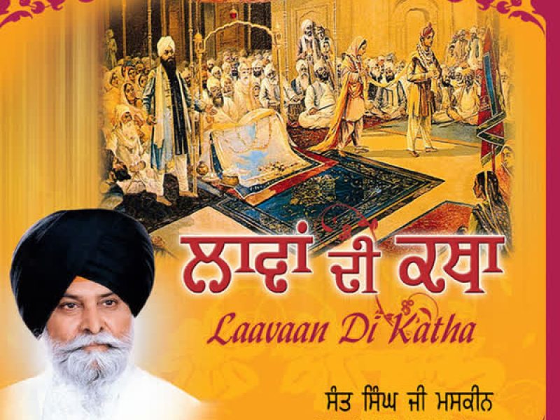 Laavaan Di Katha Vol-1 To 6