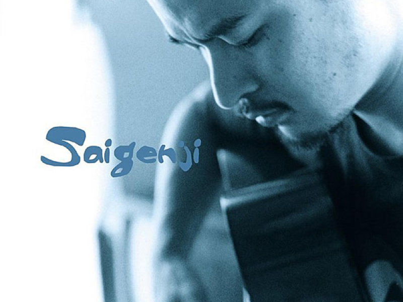 SAIGENJI